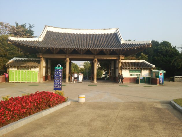 公園内から見た入口の門（2015年10月撮影）